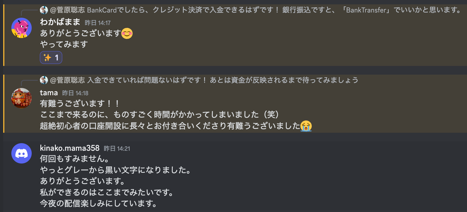 必読】Discordのメンション機能について【Discord】 - 【お得情報サイト】